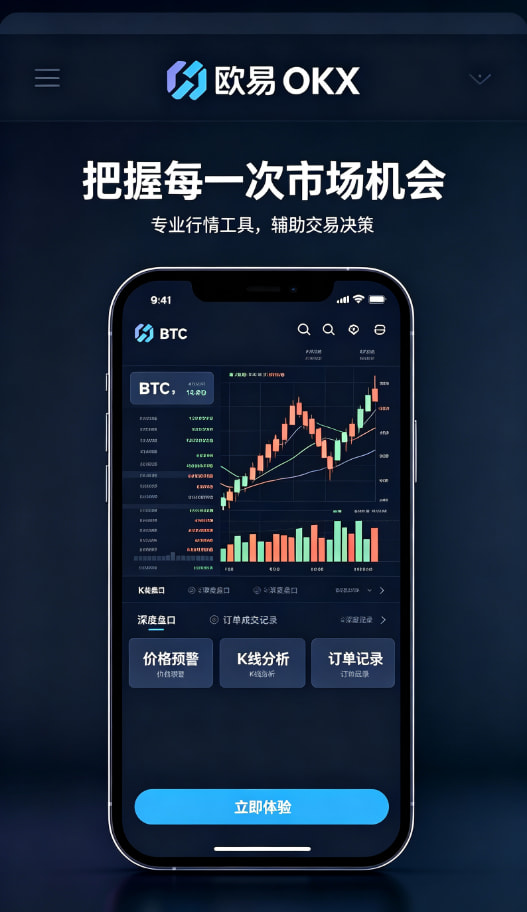 欧交易所app下载安卓个人使用经验分享